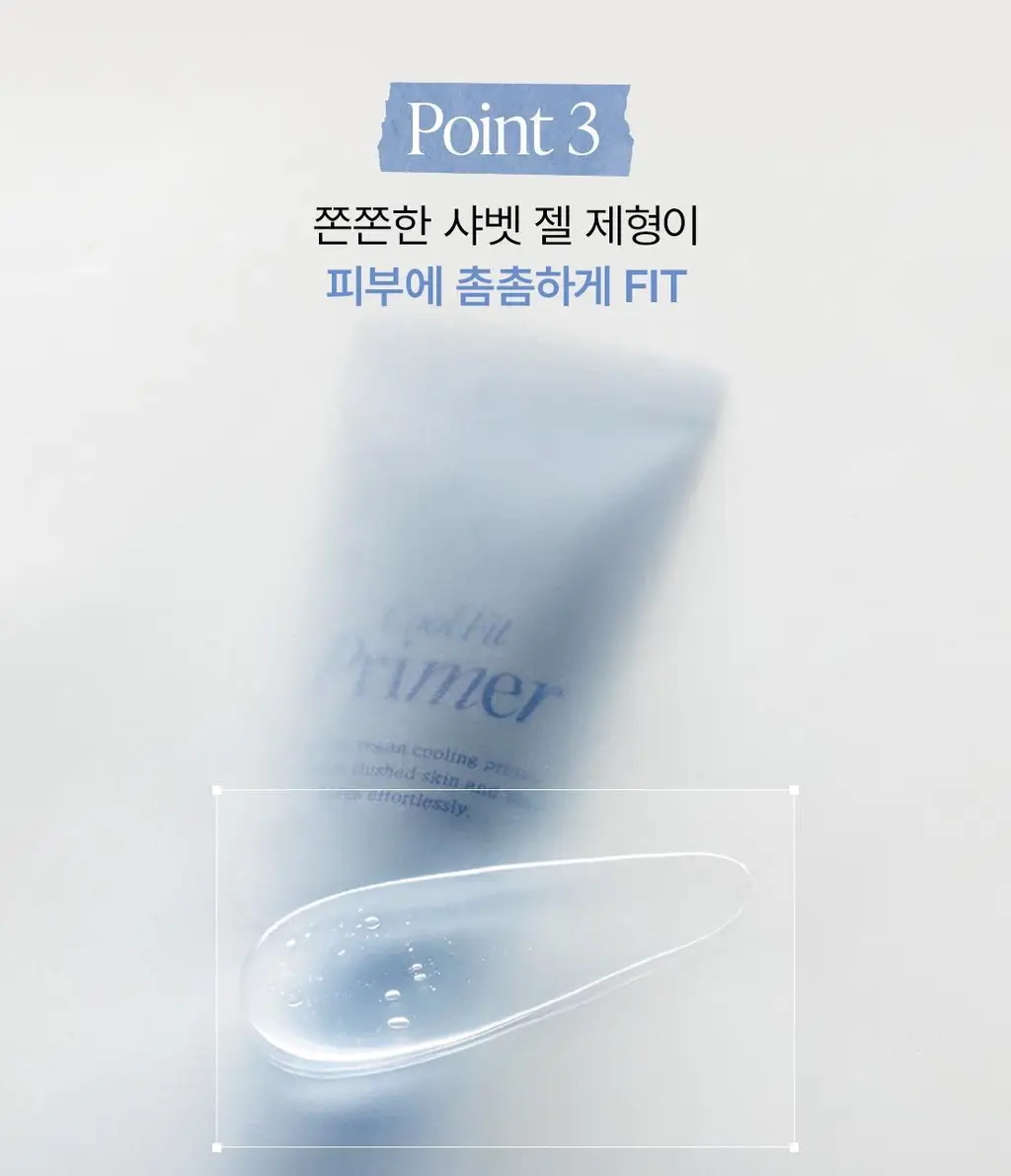 [NEW] 디어에이 쿨 핏 프라이머 30ml 상세페이지 11